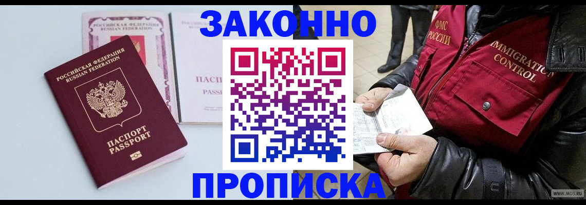 временная регистрация для всех в Нижнем Новгороде